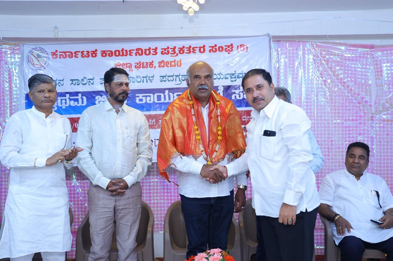 Bidar Cultural Summit